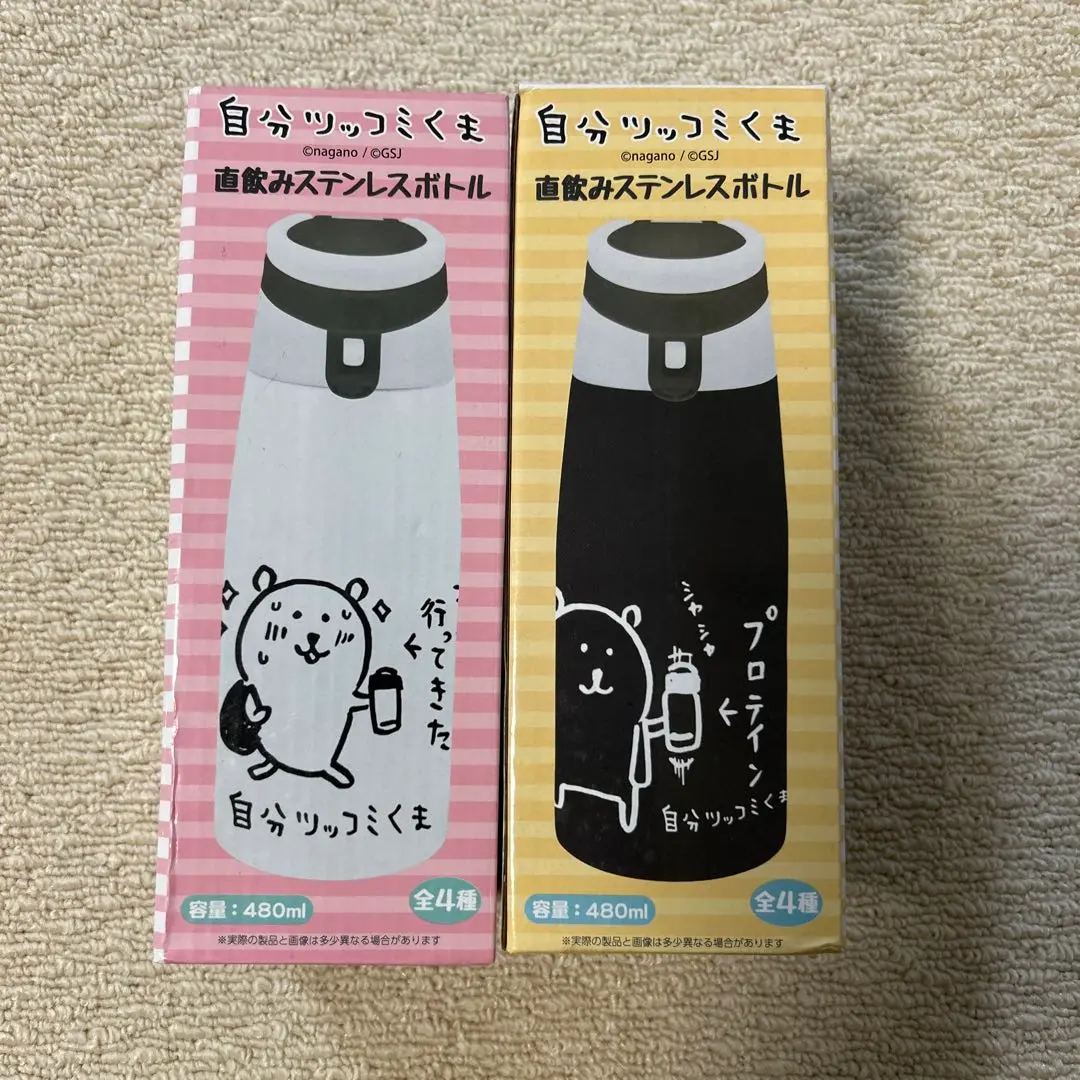 自分ツッコミくま　直飲みステンレスボトル　全4種　水筒　くま　もぐコロ 自分ツッコミくま 直飲みステンレスボトル 全4種 水筒 くま もぐ
