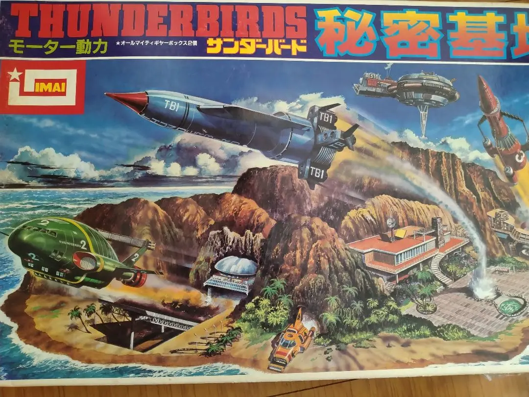 新品未開封】サンダーバード秘密基地 プラモデル IMAI - メルカリ