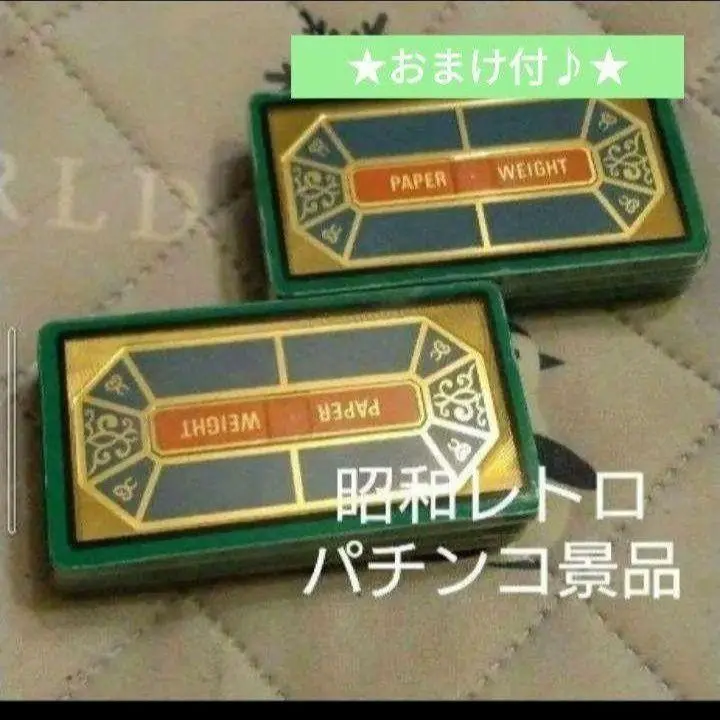 レトロ パチンコ屋の特殊景品 12種類（奇跡のコラボ大成功