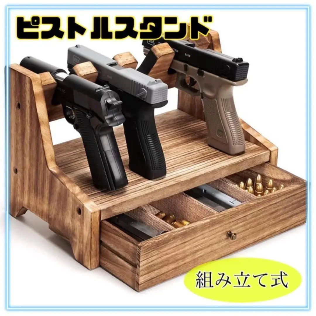 木製 レトロモデルガン スタンド付き WOODWORKS ガンラック 1丁掛 (色：ブラウン) 木製 日本製