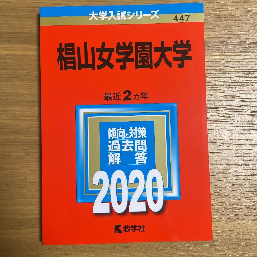 2025年最新】椙山女学園高等学校の人気アイテム - メルカリ