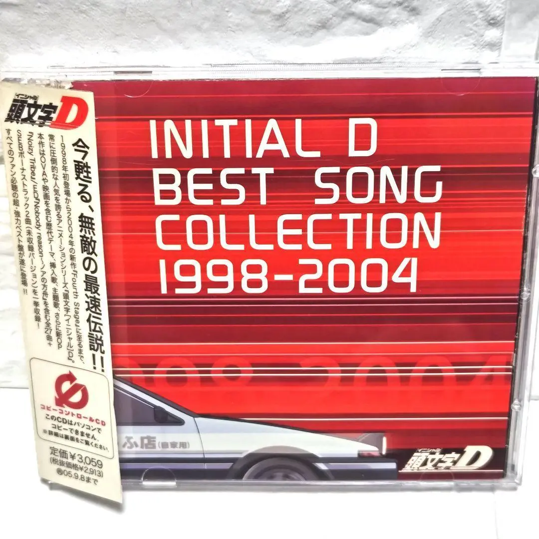 【初回限定版】頭文字Dベストソングコレクション1998-2004 頭文字D BEST SONG COLLECTION 1998-2004 初回限定