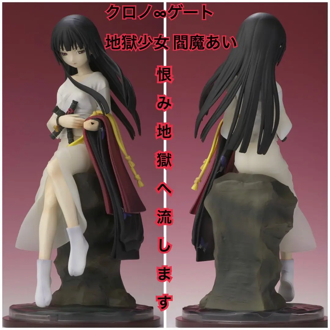 2025年最新】地獄少女 閻魔あい 1/8の人気アイテム - メルカリ