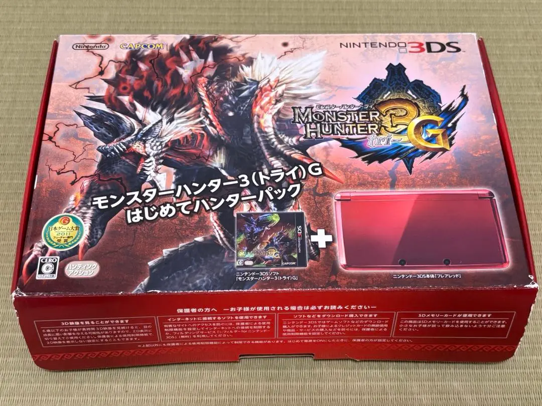 ニンテンドー3DS - モンスターハンター3（トライ）G はじめてハンターパック（フレアレッド）/3DS 51LcLdDW6lL._SS200_.jpg
