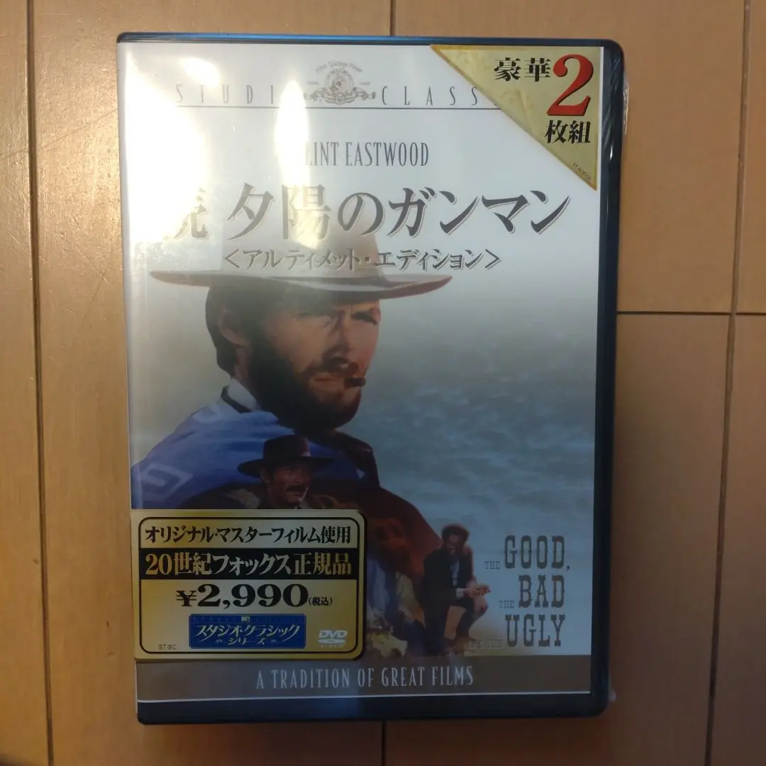 「続・夕陽のガンマン」ＤＶＤ＜初回限定生産２枚組アルティメット・エディション＞ Amazon.co.jp: 続 夕陽のガンマン アルティメット・エディション