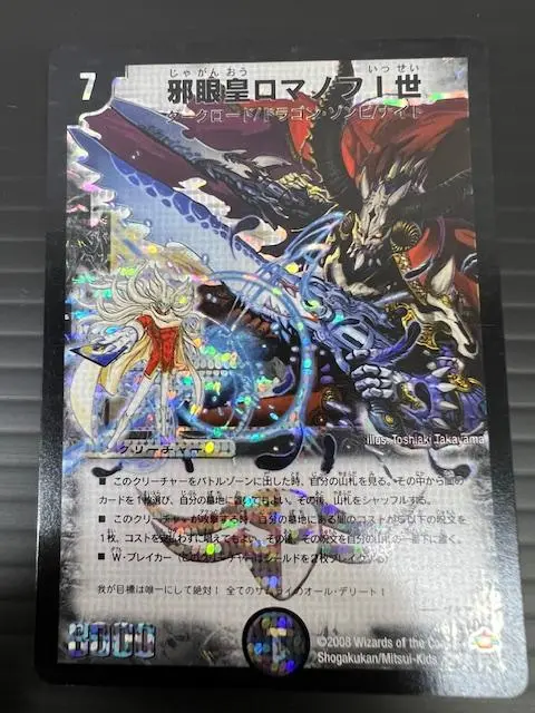 ロマノフ二世 2世 20thSP B 4枚セット 2025年最新】邪眼教皇ロマノフii世の人気アイテム - メルカリ