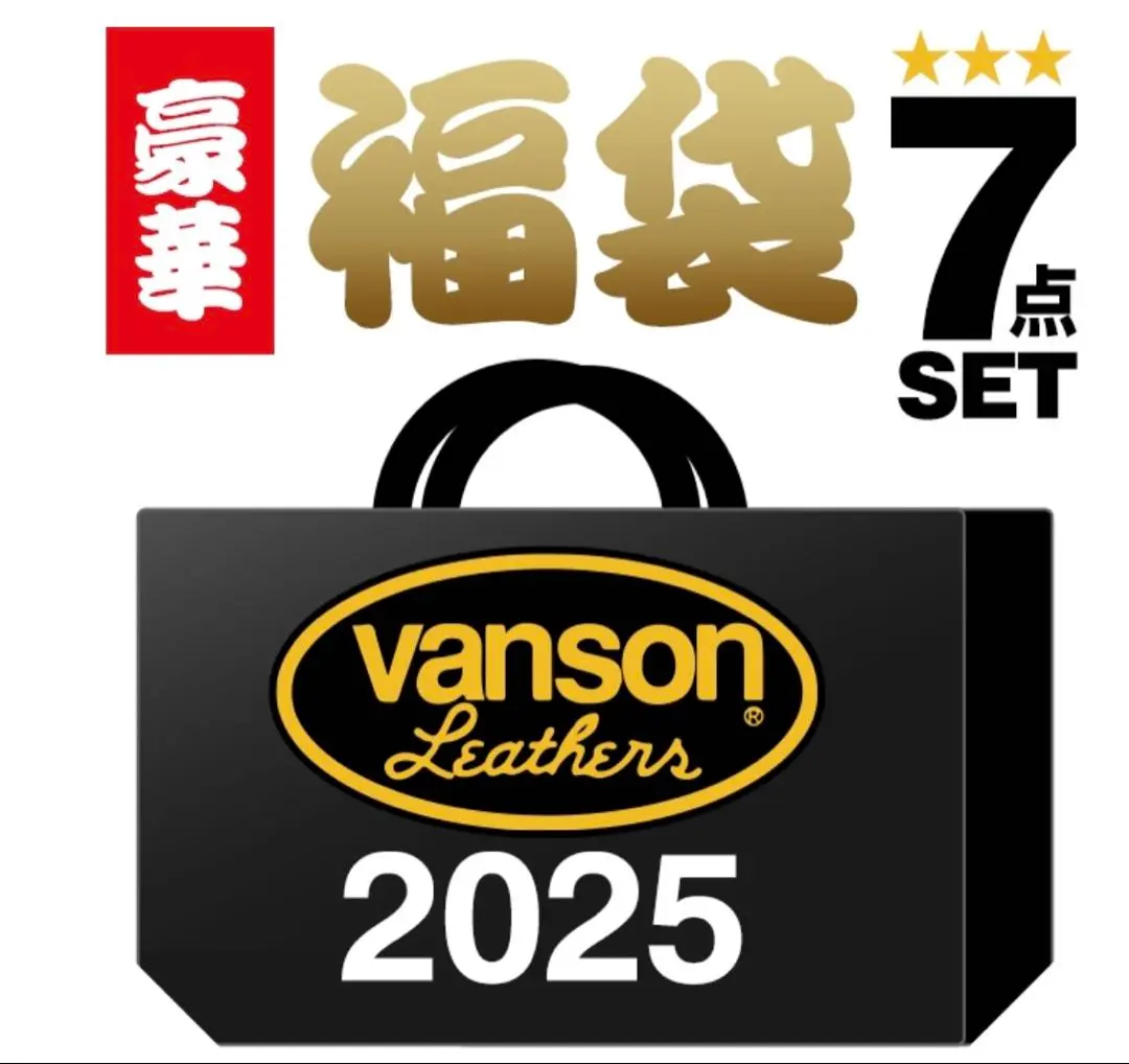 2025年最新】vanson 福袋の人気アイテム - メルカリ