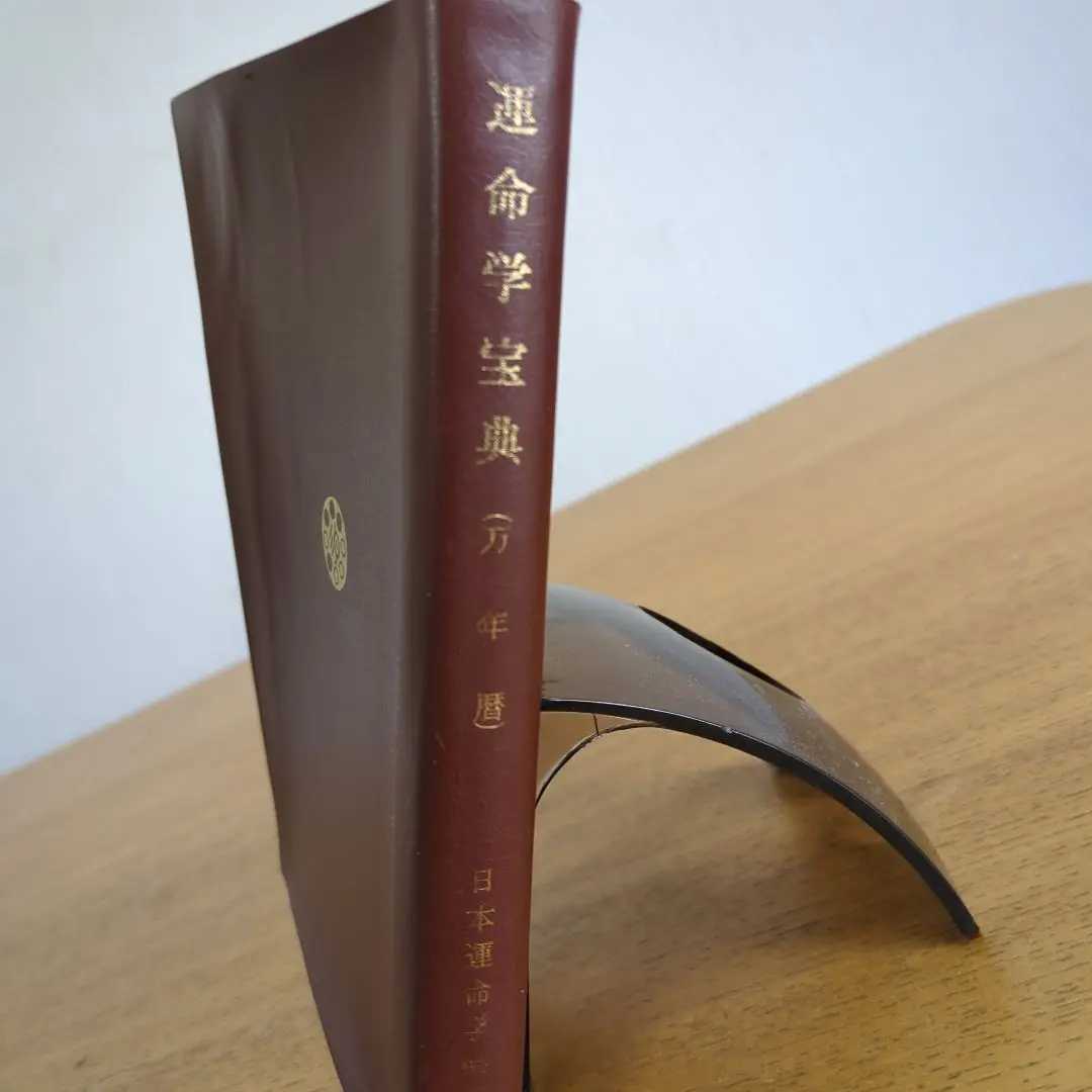会報誌 運命 合本 第 101～151 号 日本運命学会 中村文聡 /悠久書閣 会報誌 運命 合本 第 101～151 号 日本運命学会 中村文聡 /悠久書閣