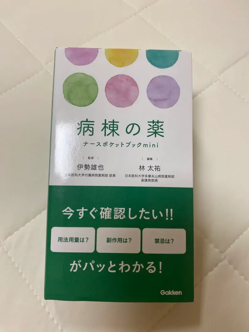 40冊セット　看護　薬剤　勉強　本　半額以下 40冊セット看護薬剤勉強本半額以下