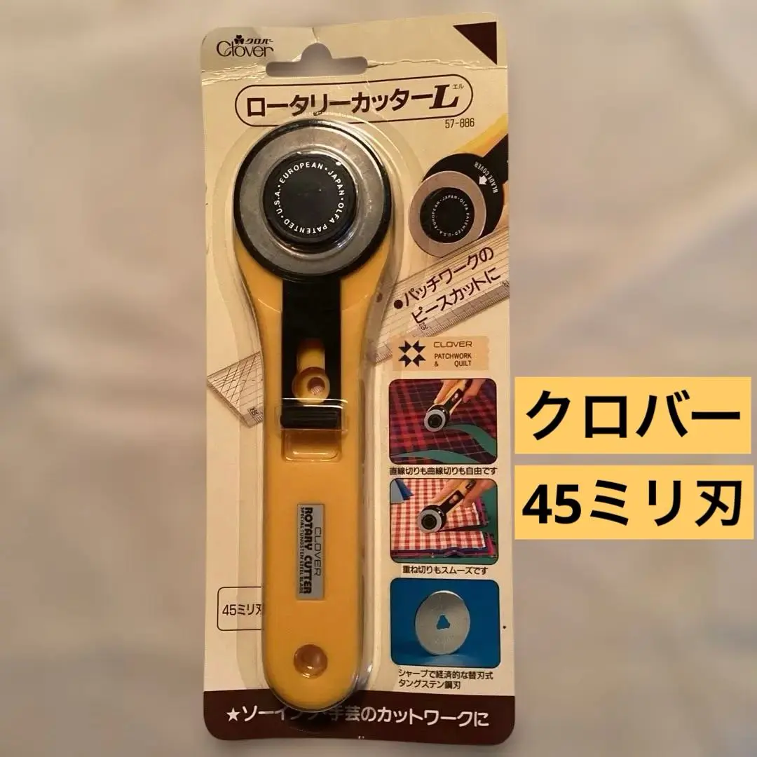 Thumbnail of Rotary Cutter L Clover