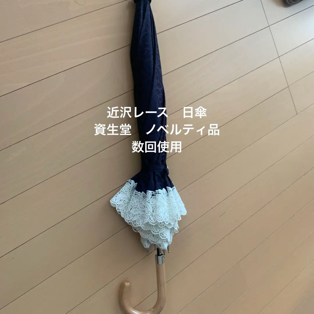 近澤レース　折りたたみ日傘　ネイビー✨ 近沢レース店を象徴するアイテム。多くのお客様に長年愛され続け
