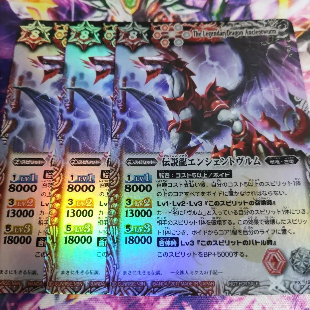 2025年最新】バトルスピリッツ 伝説龍エンシェントヴルム