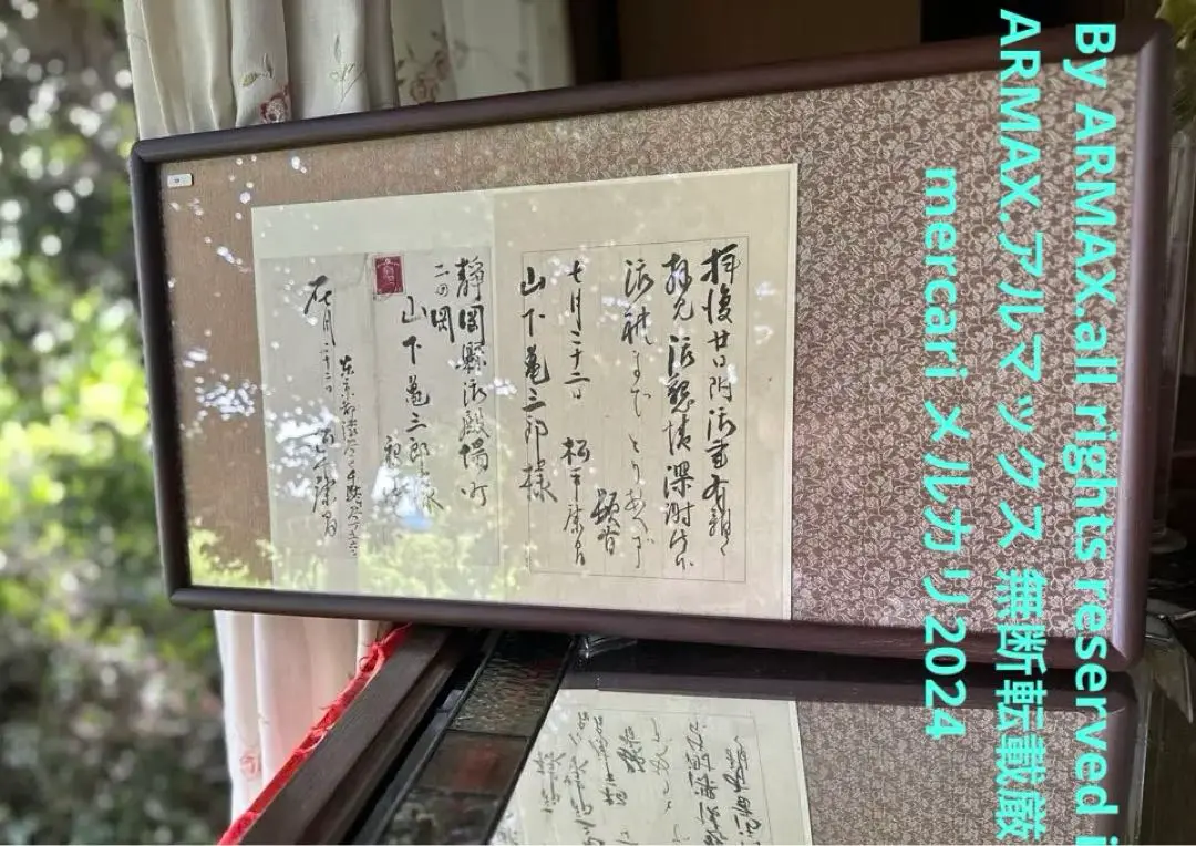 2025年最新】敵国降伏 切手の人気アイテム - メルカリ