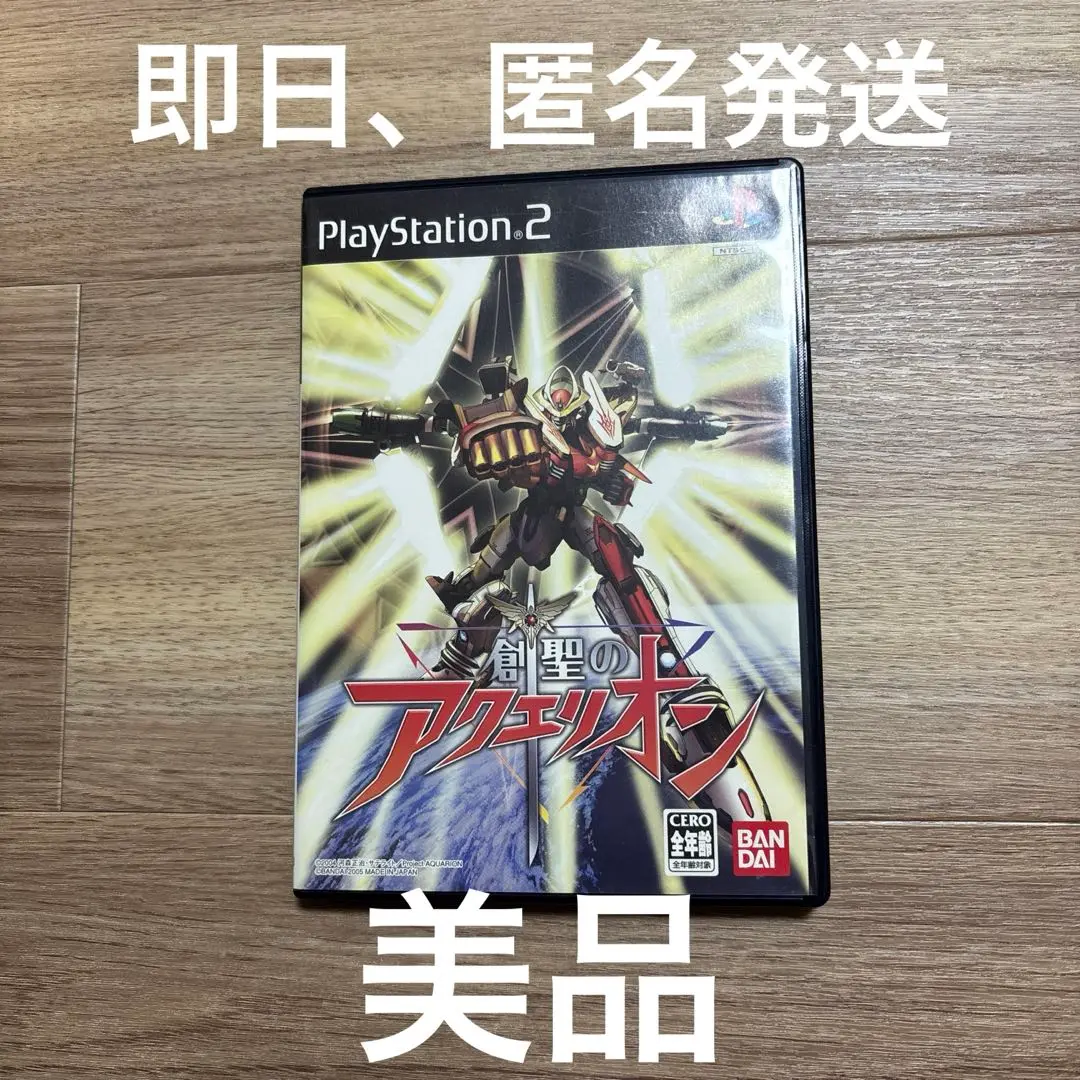 人気 2025年最新】アクエリオン ps2の人気アイテム メルカリ - アクション