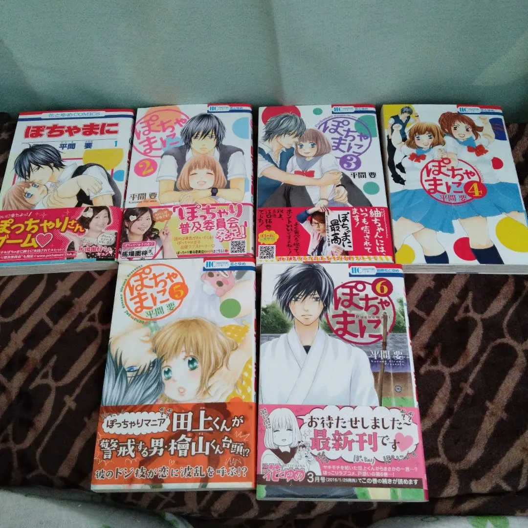 Thumbnail of Pochama ni