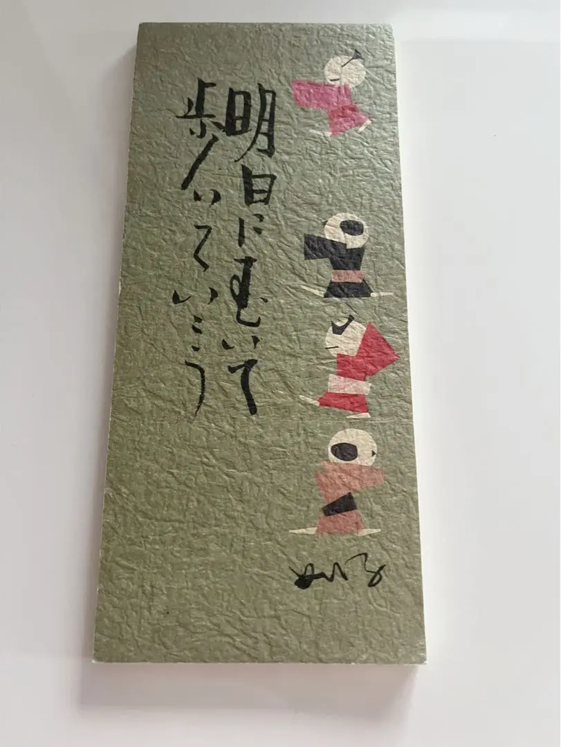 2025年最新】妣田圭子 草絵の人気アイテム - メルカリ