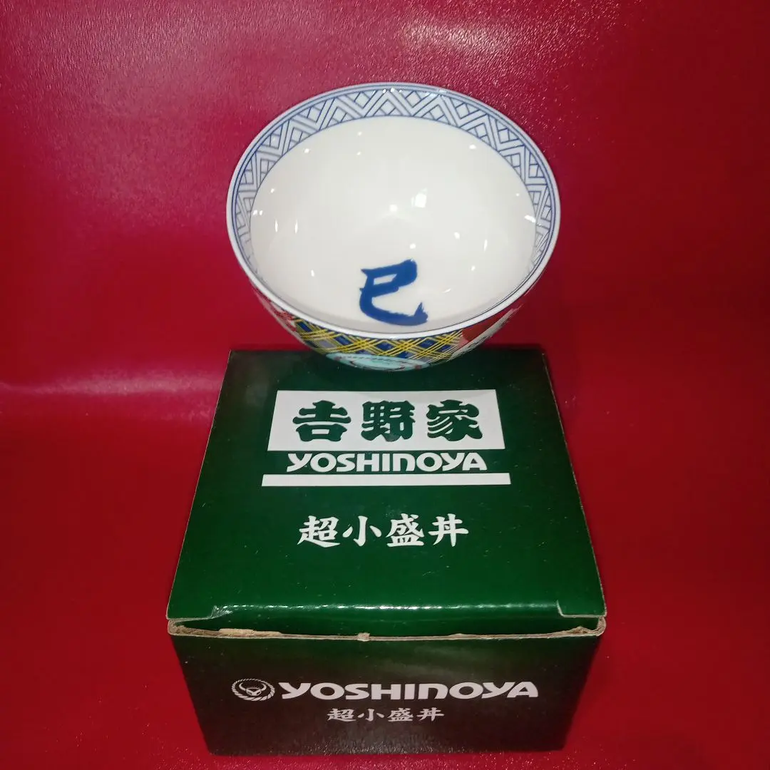 非売品】吉野家 ドンブリ 新品未使用！【限定品】 - メルカリ