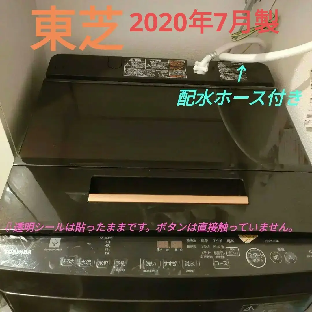 2025年最新】東芝 洗濯機 aw-10sd8の人気アイテム - メルカリ