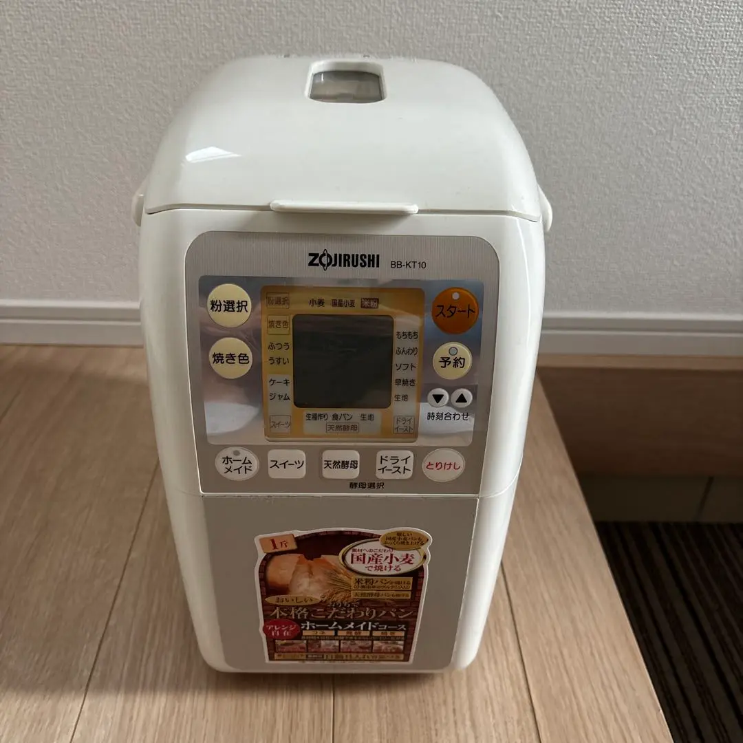 2025年最新】ホームベーカリー BB-KT10の人気アイテム - メルカリ
