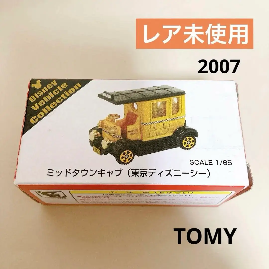2025年最新】ディズニー トミカ 2007の人気アイテム - メルカリ