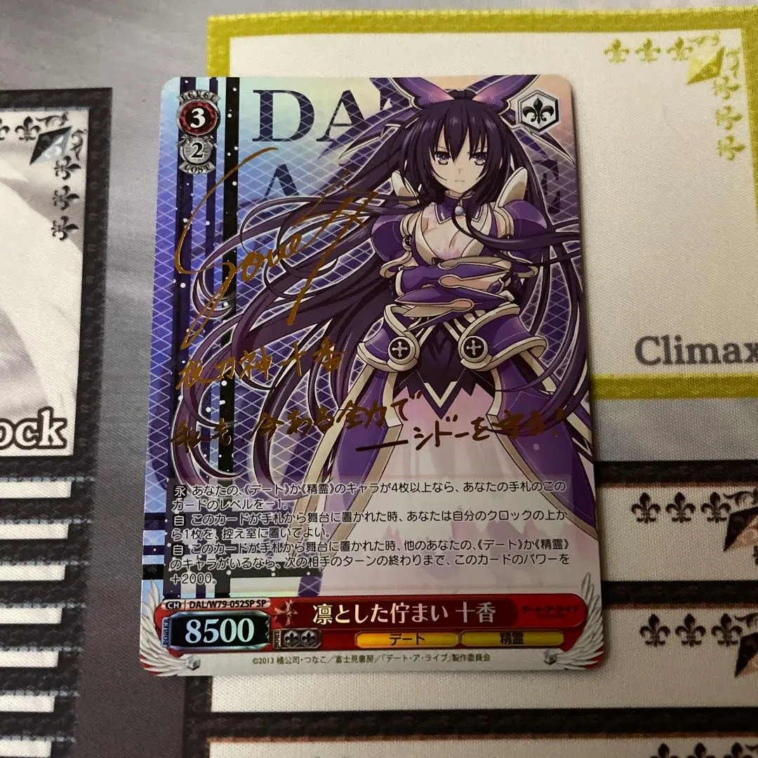 凛とした佇まい　十香　SP　PSA10　ヴァイス 凛とした佇まい 十香 SP PSA10 ヴァイス WS】凛とした佇まい 十
