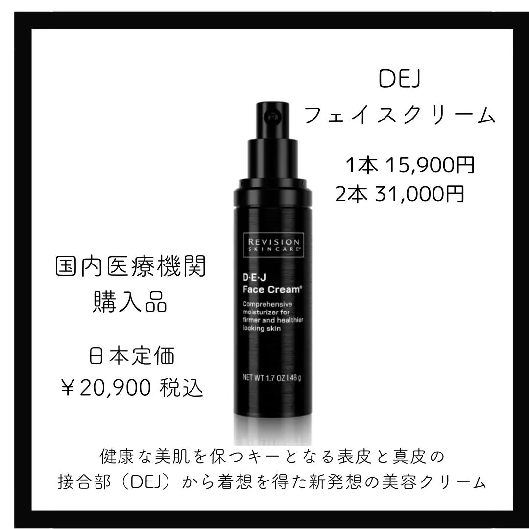 Thumbnail of 【1 Bottle】DEJ Night Face Revision