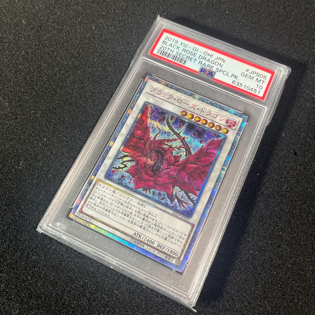 2025年最新】ブラックローズドラゴン 20th psa10の人気アイテム