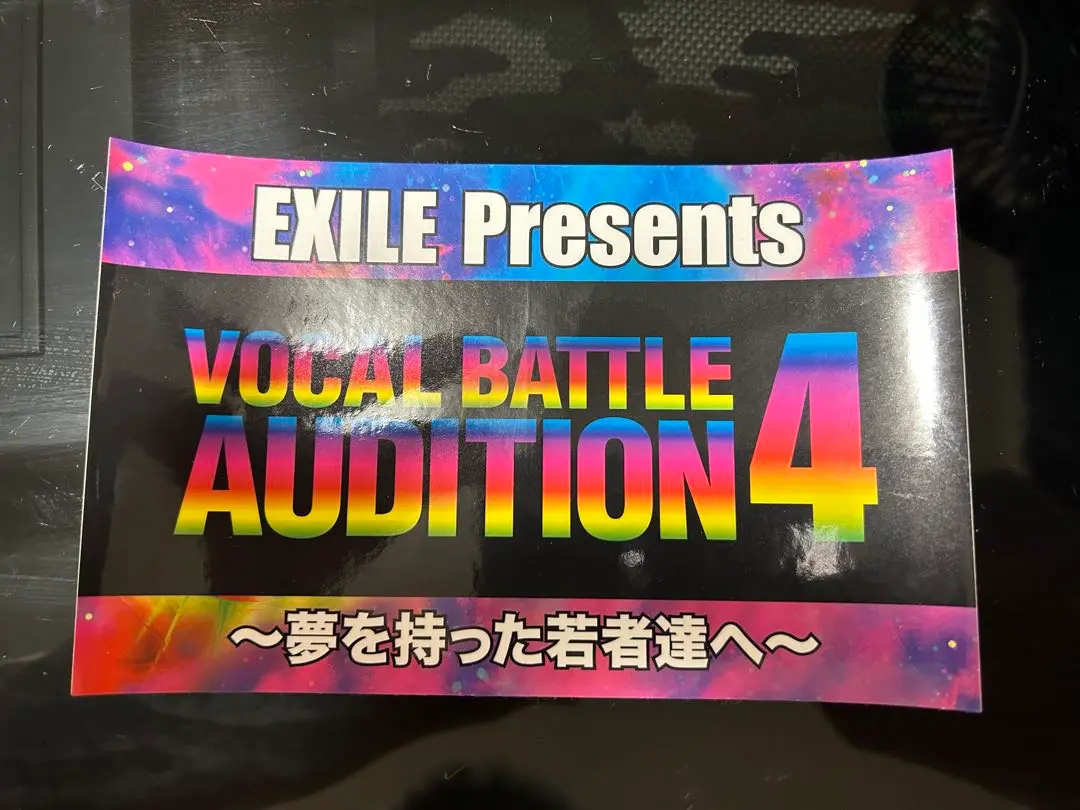 2025年最新】EXILEボーカルバトルオーディションの人気アイテム