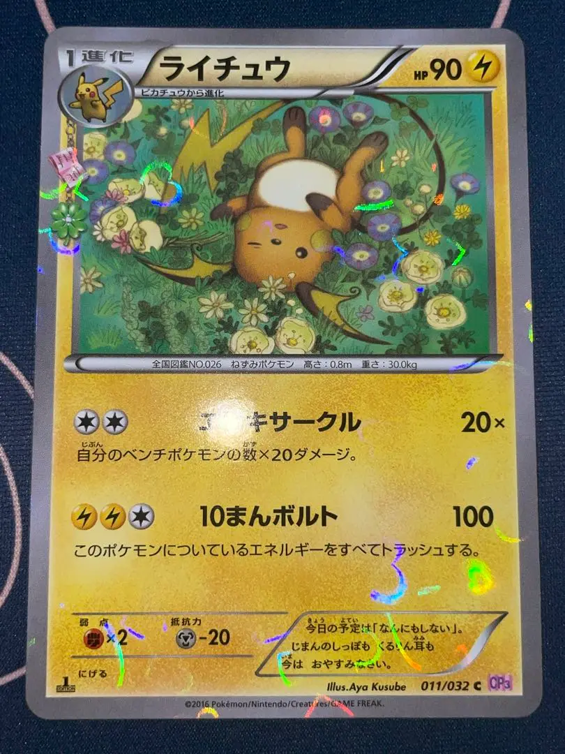 ライチュウex 2025年最新】ライチュウex psa10の人気アイテム - メルカリ