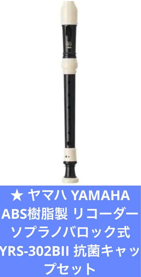 2025年最新】YAMAHA 木製テナーリコーダーの人気アイテム - メルカリ