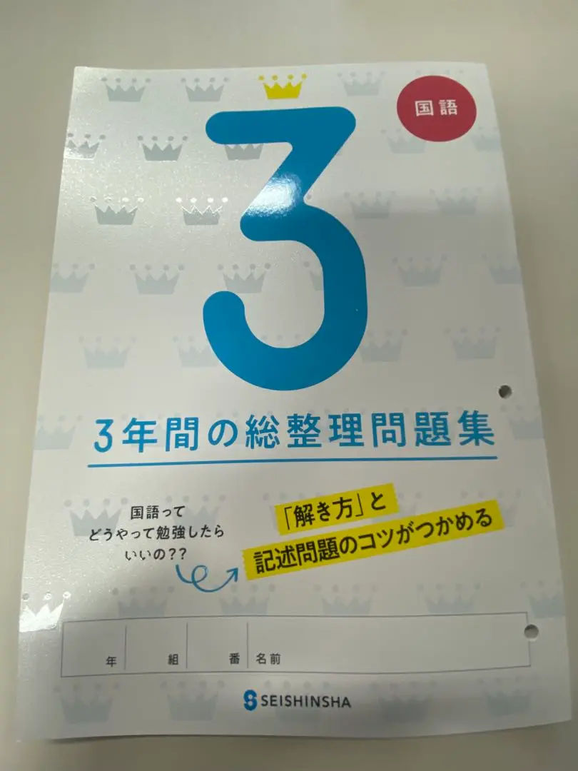 2025年最新】正進社 3年間総整理の人気アイテム - メルカリ