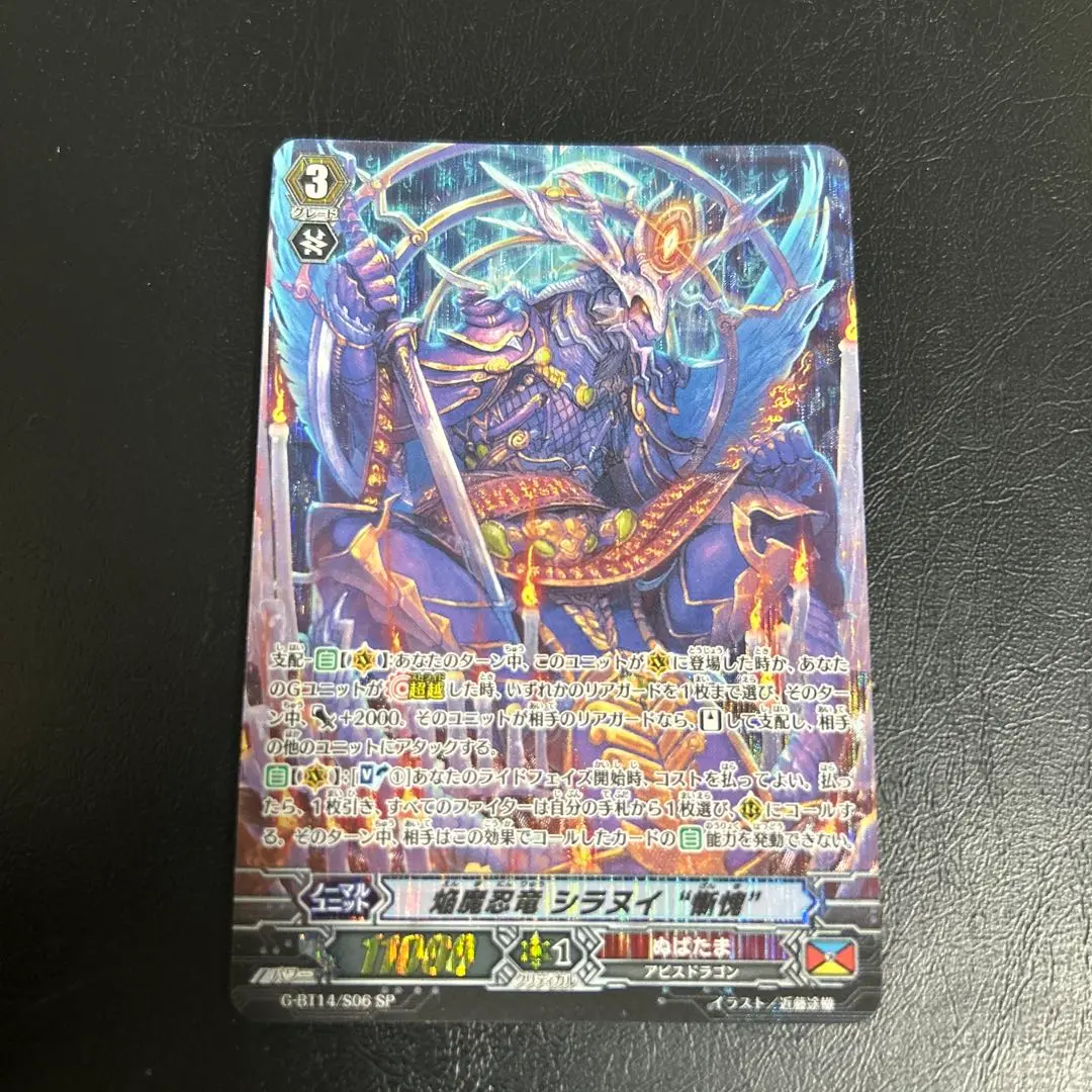 ヴァンガード 焔魔忍竜シラヌイ\"慚愧\"デッキ　スリーブ付き　Pスタン ヴァンガード 焔魔忍竜シラヌイ