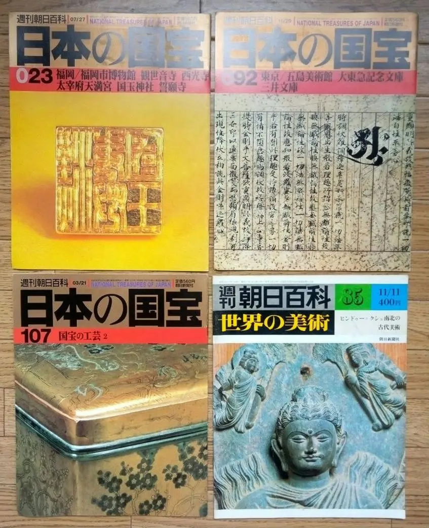 2025年最新】週刊朝日百科 世界の美術の人気アイテム - メルカリ