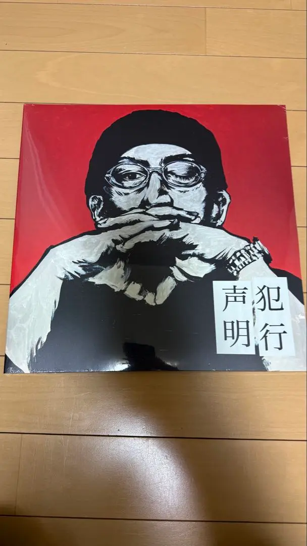 norikiyo 犯行声明 アナログ レコード 新品 犯行声明 (2枚組アナログレコード) : NORIKIYO | HMV&BOOKS