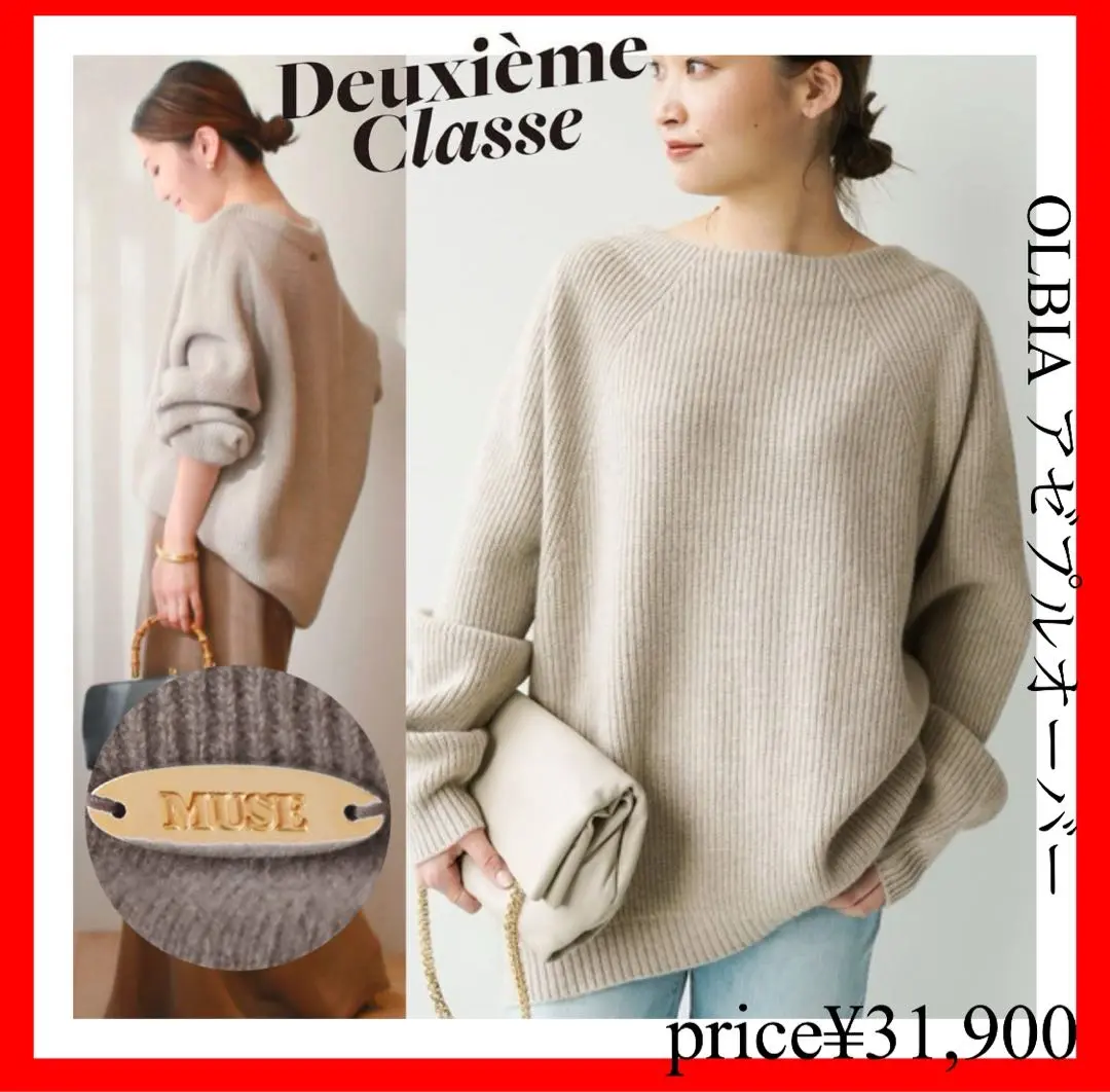 美品　ドゥーズィエムクラス OLBIA アゼプルオーバー カシミヤシルク混ニット Deuxieme Classe（ドゥーズィエムクラス）の「OLBIA アゼプル