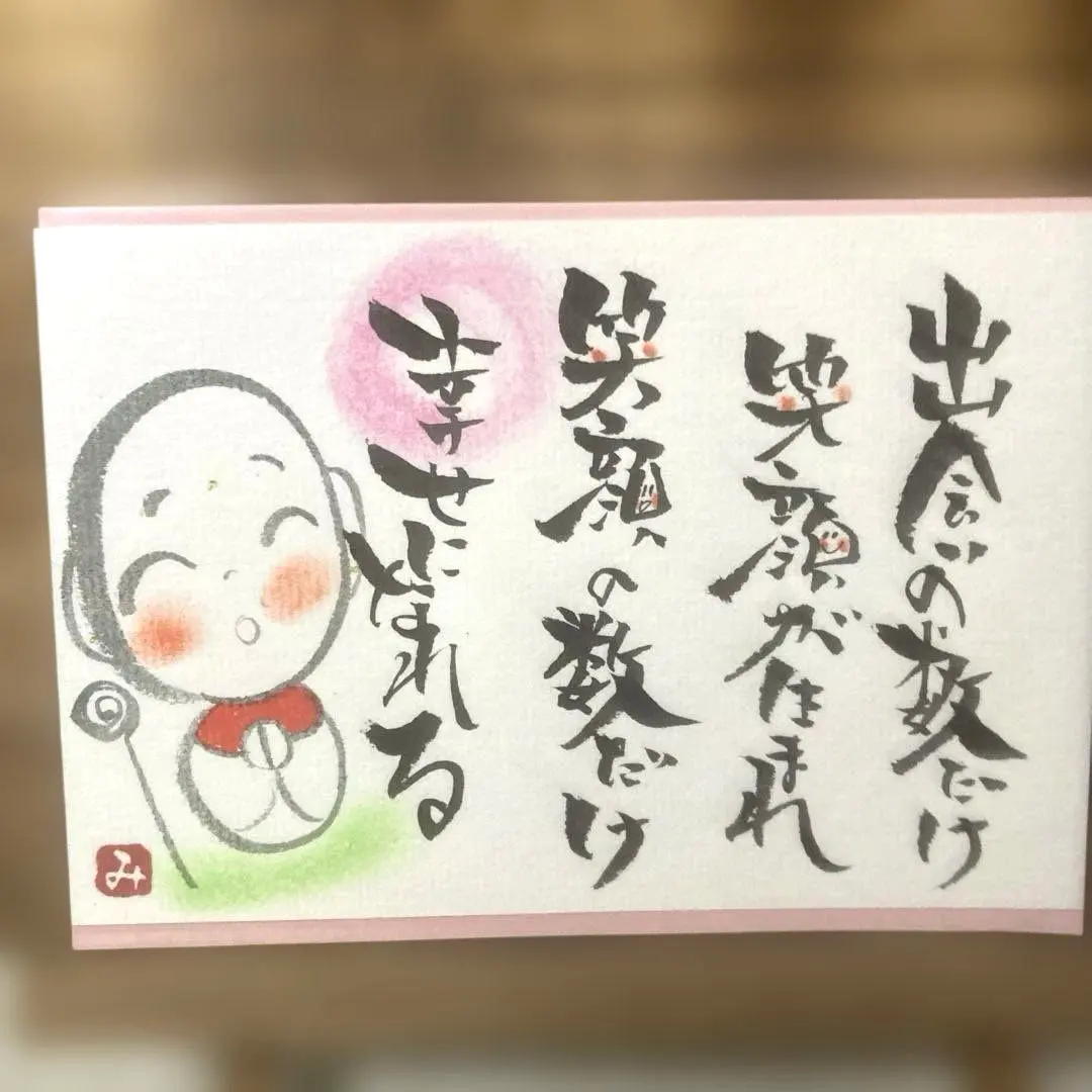 Thumbnail of Handwritten calligraphy art postcard