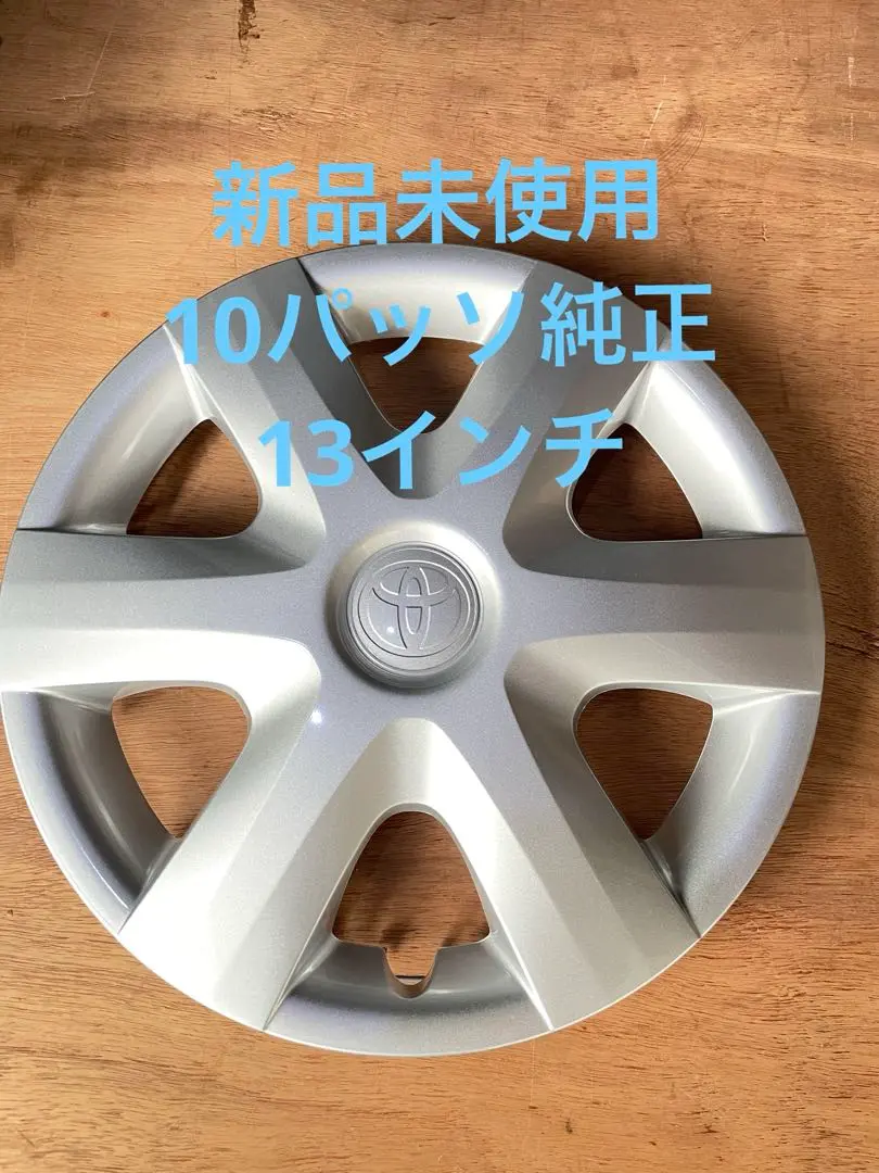 パッソKgc30プラスハナ純正１４インチホイールカバー(パッソ50周年記念車) 楽天市場】パッソ ホイールキャップ 純正（車用品｜車用品