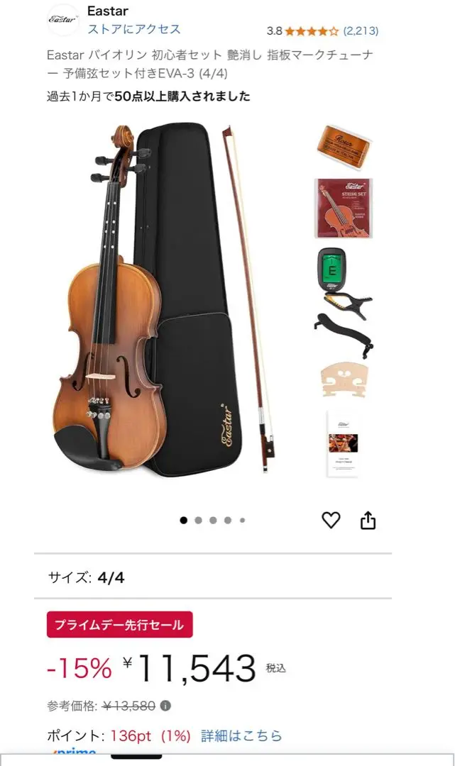 Eastar バイオリン 初心者セット 艶消し Amazon | Eastar バイオリン 初心者セット 艶消し 指板マーク