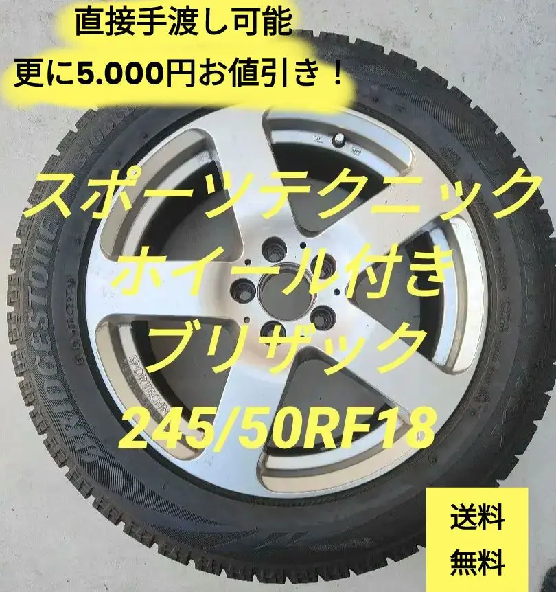 ボルボV70Ⅲに最適　スポーツテクニック　モノ5&ピレリ　225/45 R18 ボルボV70Ⅲに最適スポーツテクニックモノ5&ピレリ225/45 R18