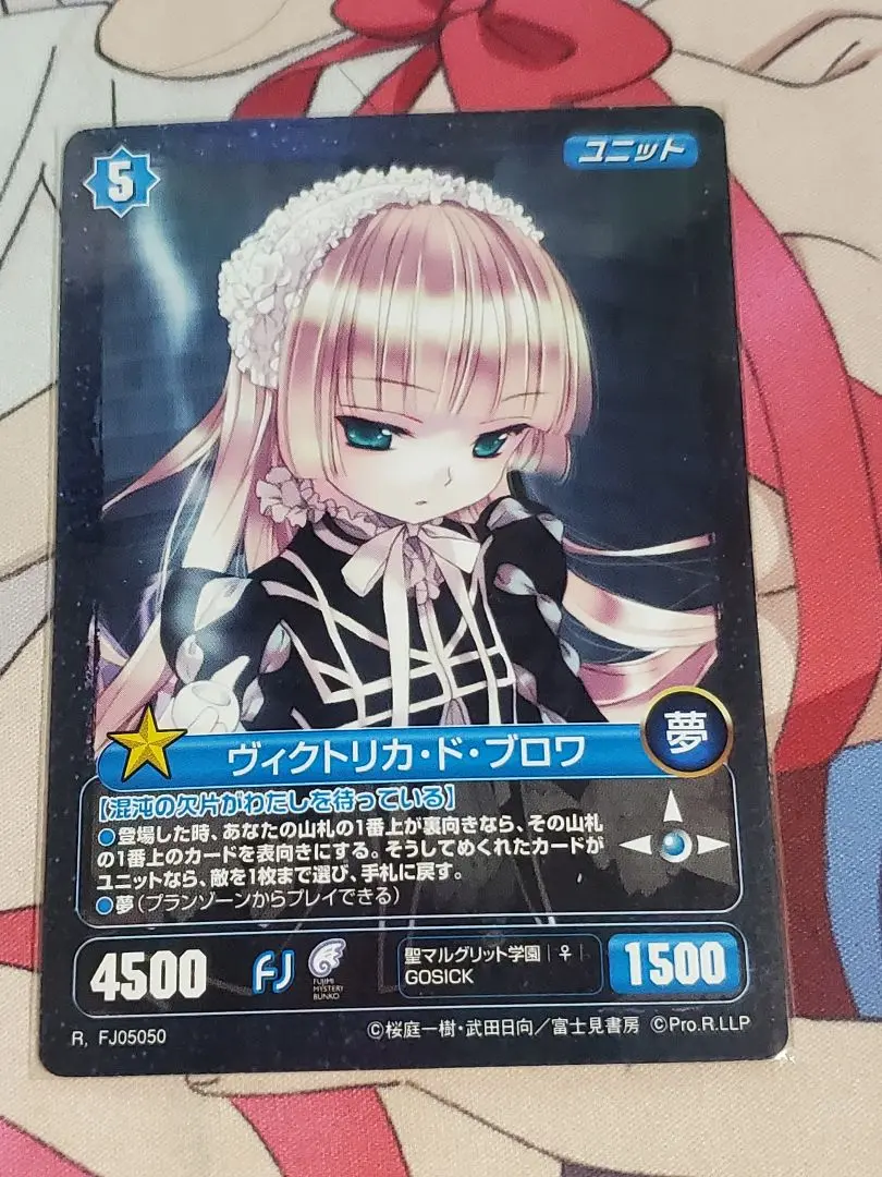 2025年最新】gosic ヴィクトリカの人気アイテム - メルカリ