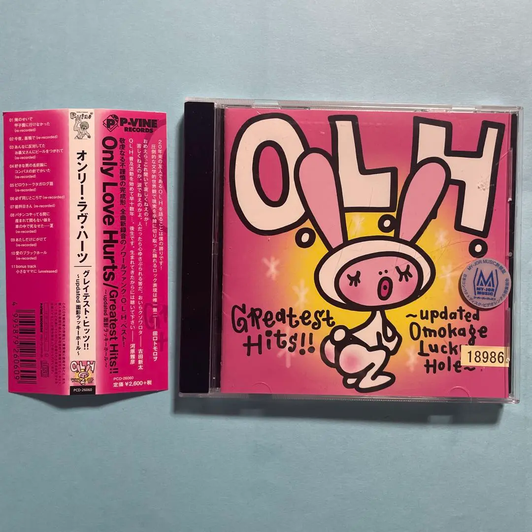 [アナログ] 面影ラッキーホール - 代理母　LP 4997184192040.jpg