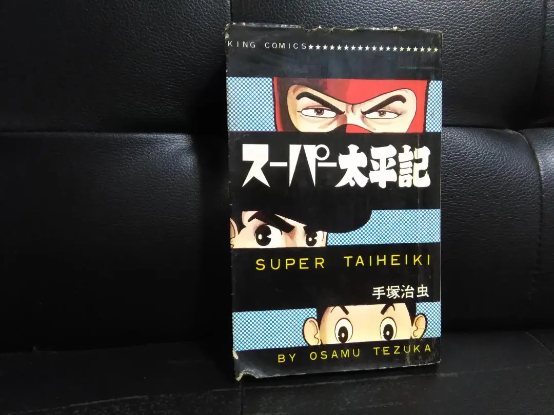 ■雑誌■「少年画報」■昭和34年3月■手塚治虫★小松崎茂★桑田次郎★寺田ヒロオ★ □雑誌□「少年画報」□昭和34年3月□手塚治虫☆