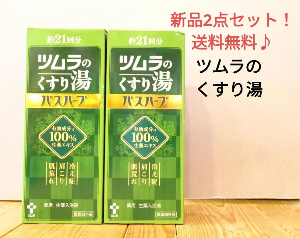 2025年最新】バスクリン くすり湯の人気アイテム - メルカリ