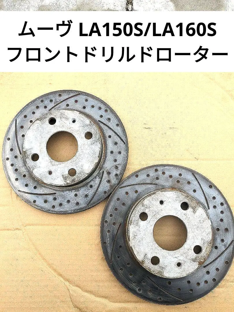 ブレーキディスク 356mm スリット&ドリルド加工 マークX GS RC 流用