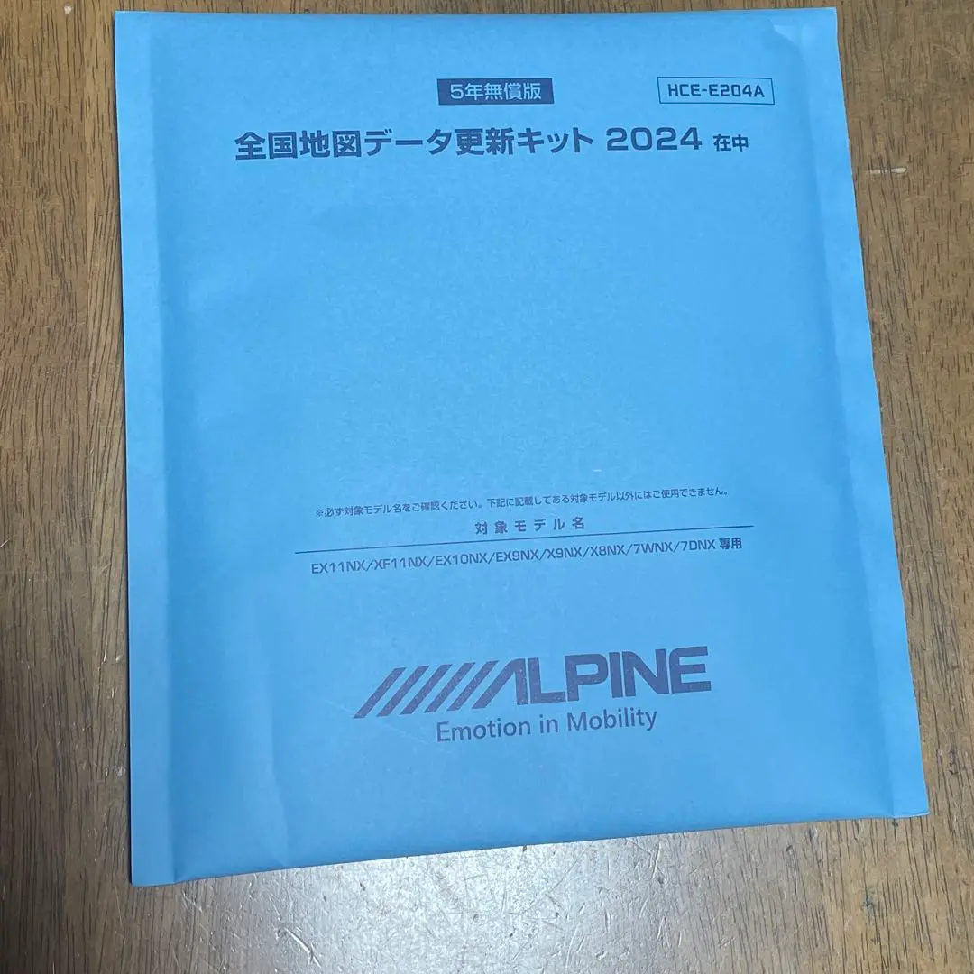 アルパイン2024年度版全国地図データ更新キット HCE-E204A op25_hce-e109a_main.jpg
