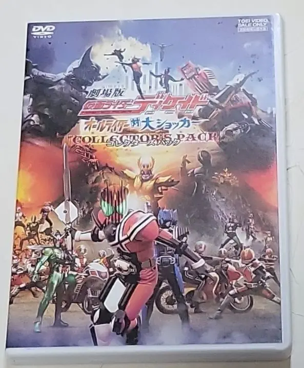 2025年最新】劇場版 仮面ライダーディケイド オールライダー対大