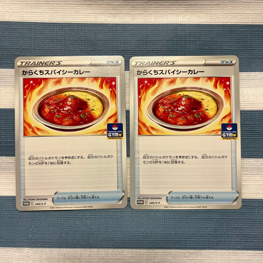 2025年最新】からくちスパイシーカレーの人気アイテム - メルカリ