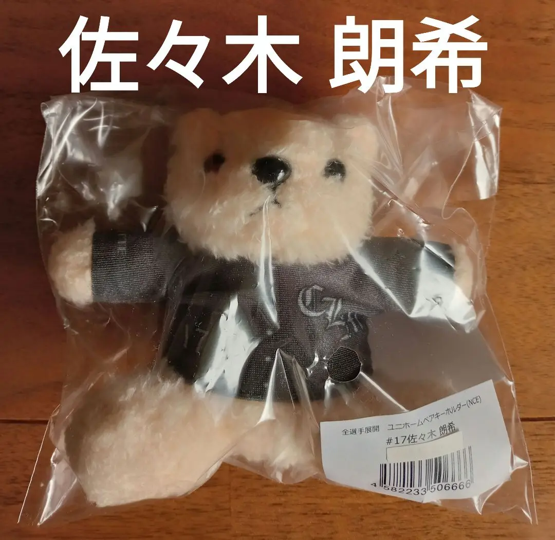 2025年最新】佐々木朗希ユニホームベアキーホルダーの人気
