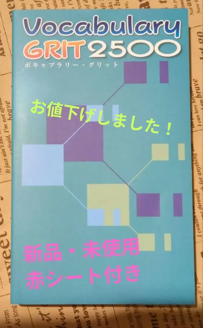 ボキャブラリーグリット m78802006477_1.jpg?1733924868