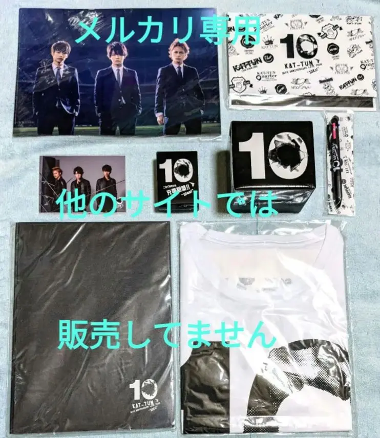 2025年最新】KAT-TUN 10KS Tシャツの人気アイテム - メルカリ